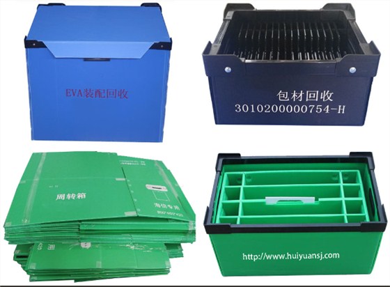 塑料中空板周轉(zhuǎn)箱