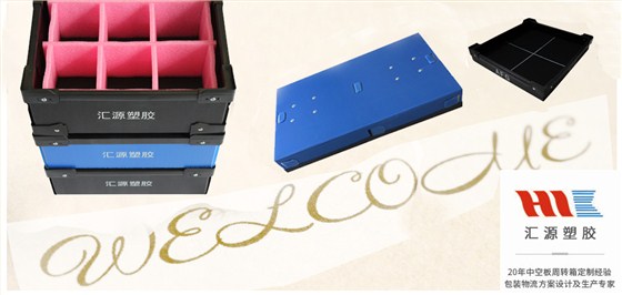 塑料中空板周轉(zhuǎn)箱