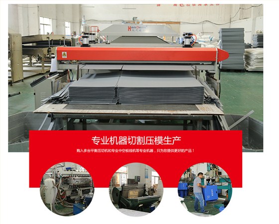 中空板-生產(chǎn)圖