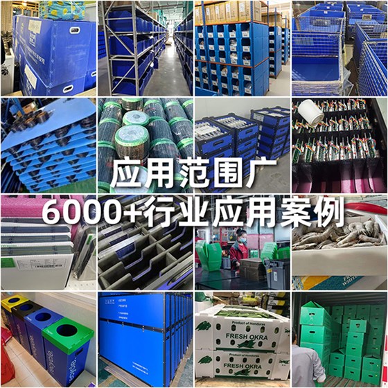 中空板箱超過(guò)6000+案例