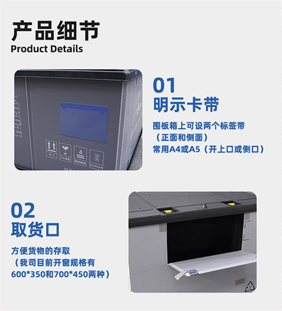 圍板箱結構 圍板箱結構