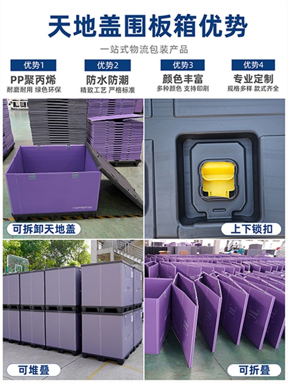 天地蓋圍板箱優(yōu)勢(shì)