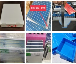 匯源塑膠助力光伏電池片包裝升級：中空板隔板與可循環(huán)中空板盒解決方案