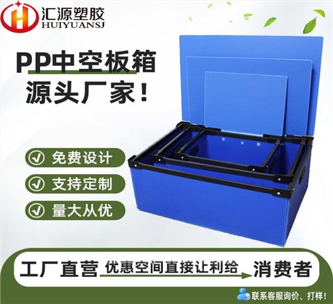 pp塑料鈣塑箱