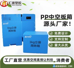 日化用品運(yùn)輸箱