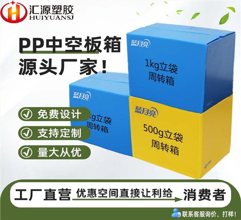 日化用品運輸箱