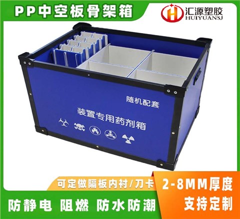 藥劑中空板周轉箱
