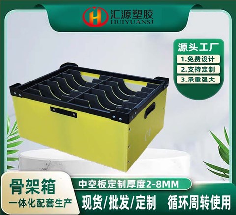 電池周轉(zhuǎn)箱