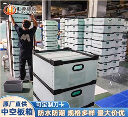 出口淺色中空板骨架箱