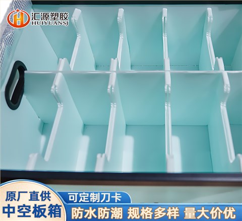 出口淺色中空板骨架箱