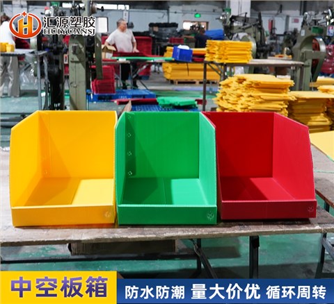 多色中空板庫位箱