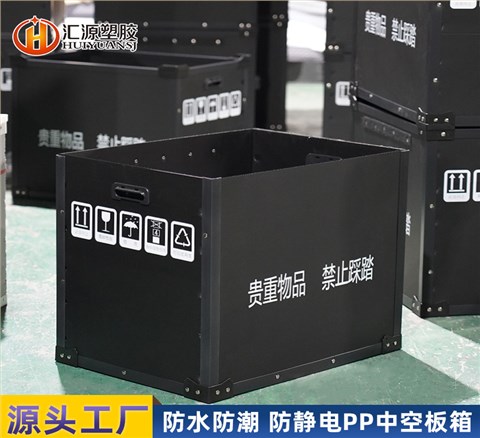 中空板帶蓋骨架箱