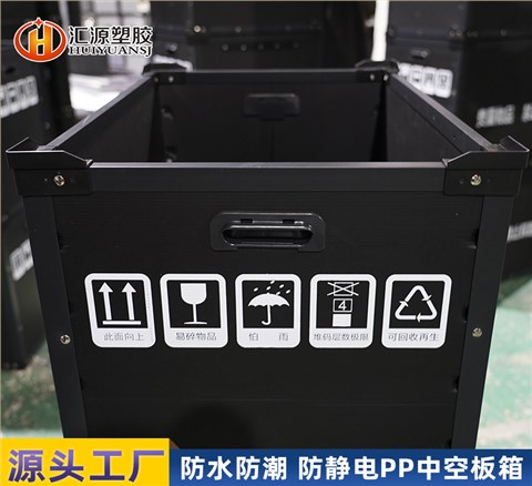 中空板帶蓋骨架箱