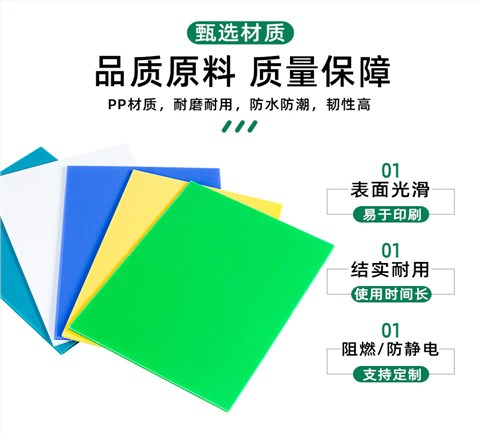 加固型中空板塑料箱