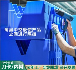 藍(lán)色中空板格擋