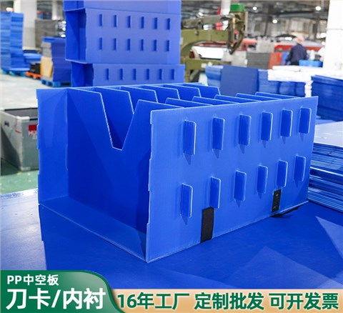 藍(lán)色中空板格擋