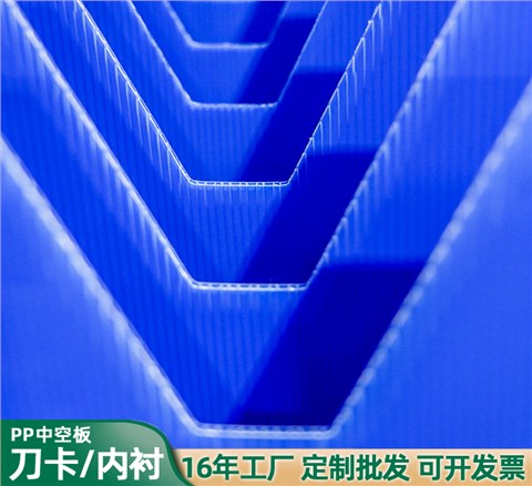 藍(lán)色中空板格擋