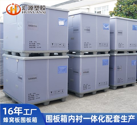 可折疊塑料圍板箱