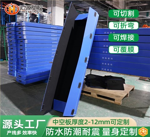 藍(lán)色長(zhǎng)款中空板周轉(zhuǎn)箱