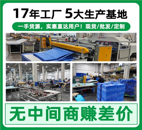 免費設(shè)計防水PP塑料中空板紙箱