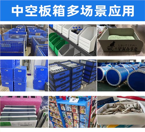 周轉(zhuǎn)箱PP中空板隔擋