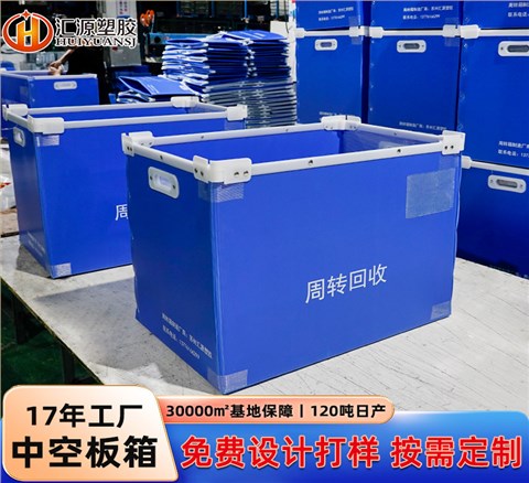 防塵簾中空板骨架箱