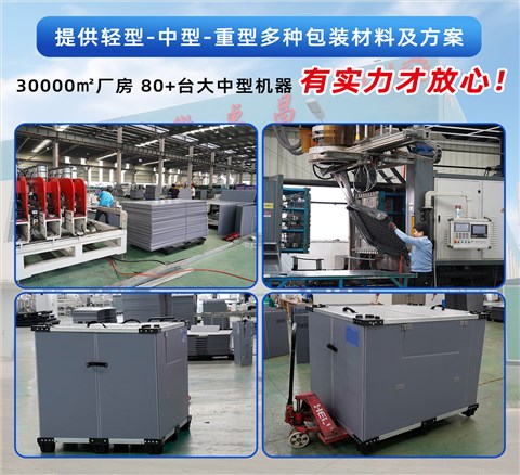 非標定制高承重圍板箱