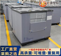 定制蜂窩板圍板箱配套內(nèi)襯