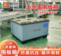 汽車發(fā)動機(jī)模具大型件運輸包裝箱