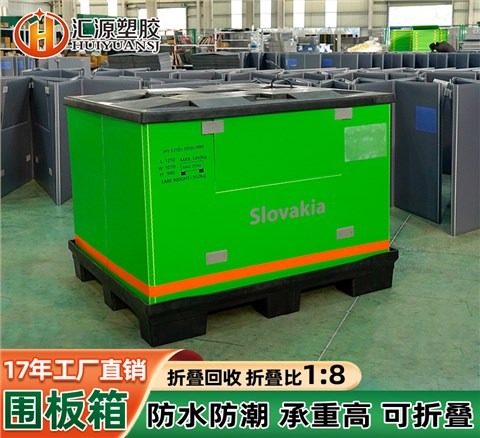 外貿(mào)定制化工原料圍板箱