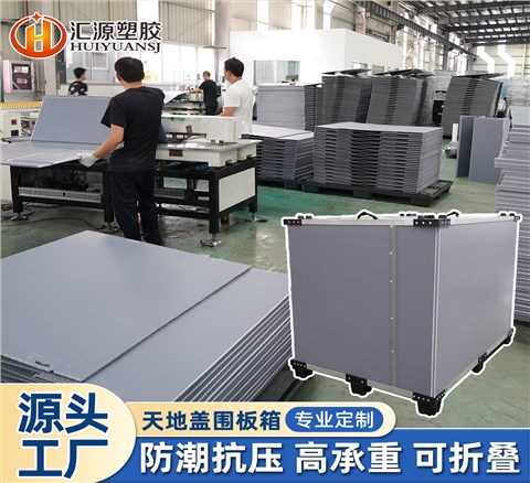 精密儀器光學(xué)設(shè)備安全運(yùn)輸圍板箱