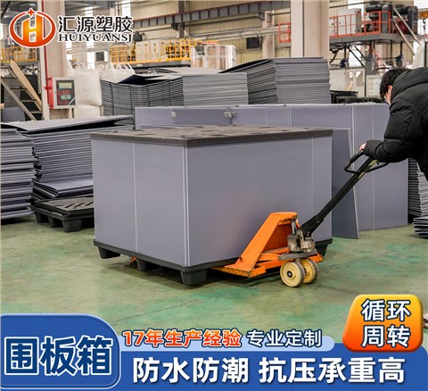 汽車電子ECU傳感器專用圍板箱