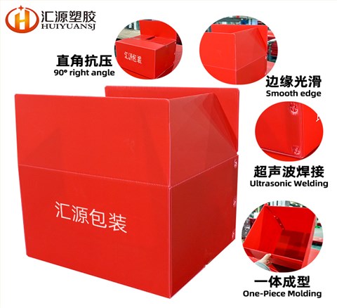 倉(cāng)儲(chǔ)物流中空板周轉(zhuǎn)箱