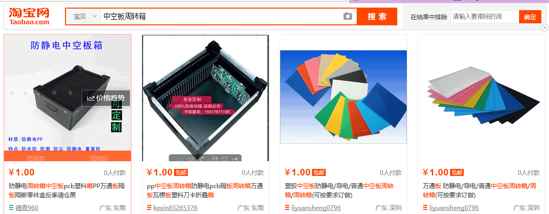 中空板周轉(zhuǎn)箱-低價(jià)圖1