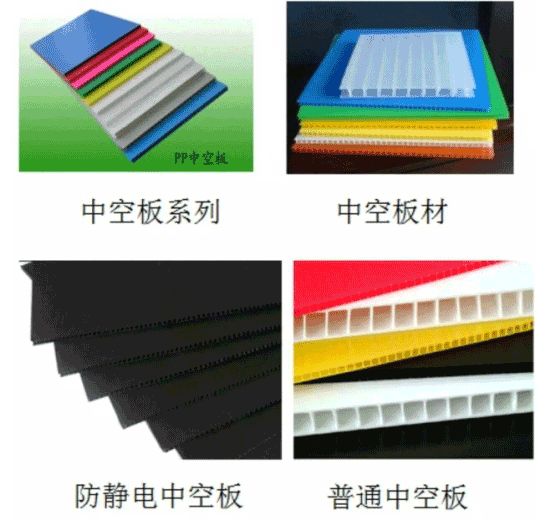 中空板1 中空板1