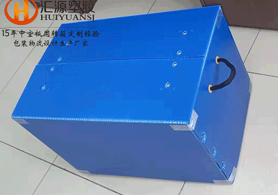 Pp中空板鈣塑箱的三大優(yōu)勢-匯源塑膠