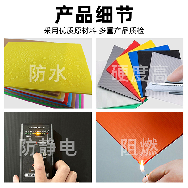 多種性能中空板 多種性能中空板