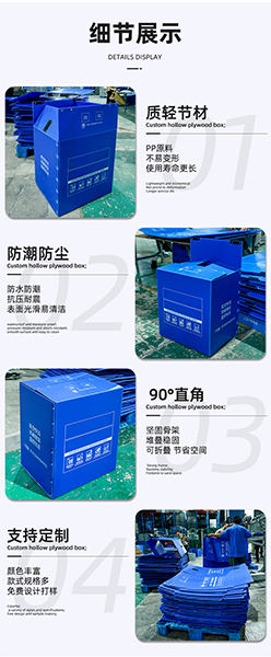 中空板箱優(yōu)勢 中空板箱優(yōu)勢