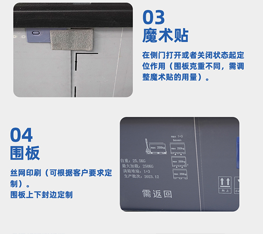 圍板箱設(shè)計