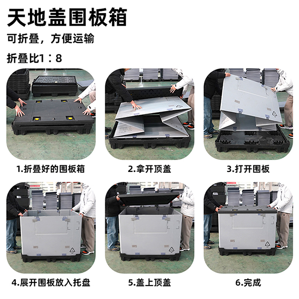 圍板箱：解鎖高效循環(huán)倉儲(chǔ)物流的模塊化智慧