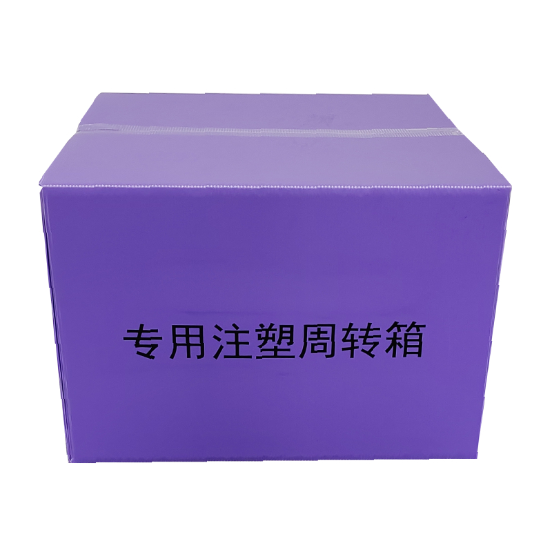 注塑件產(chǎn)品周轉(zhuǎn)箱