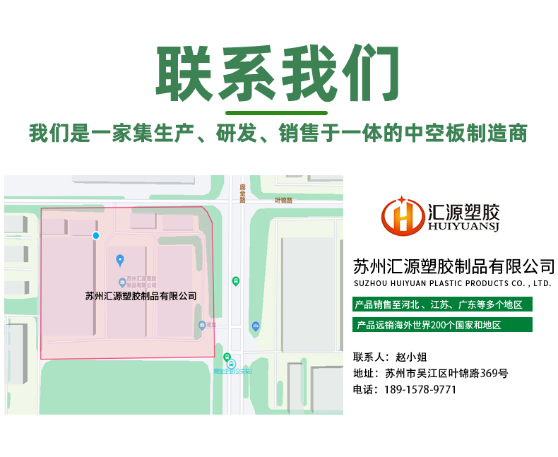 匯源-聯(lián)系方式