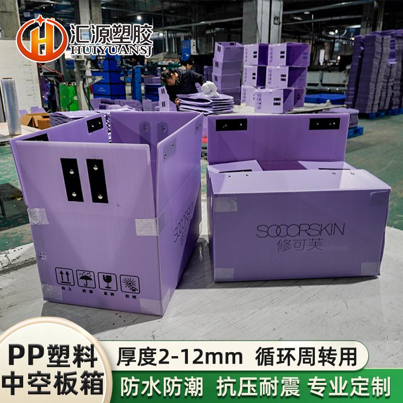 淺紫色紙箱式 中空板周轉(zhuǎn)箱