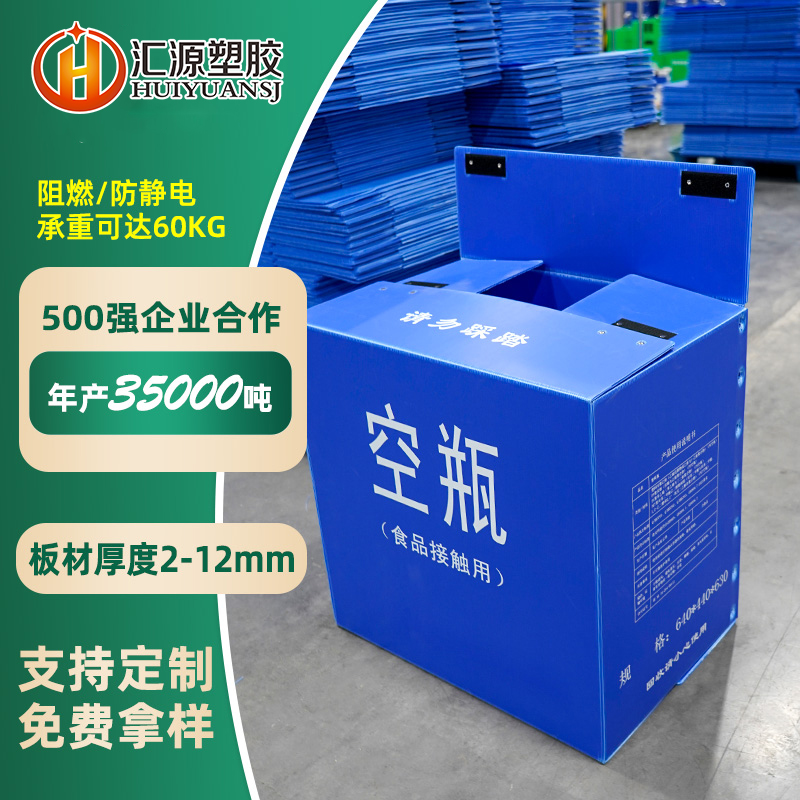 空瓶回收中空板箱