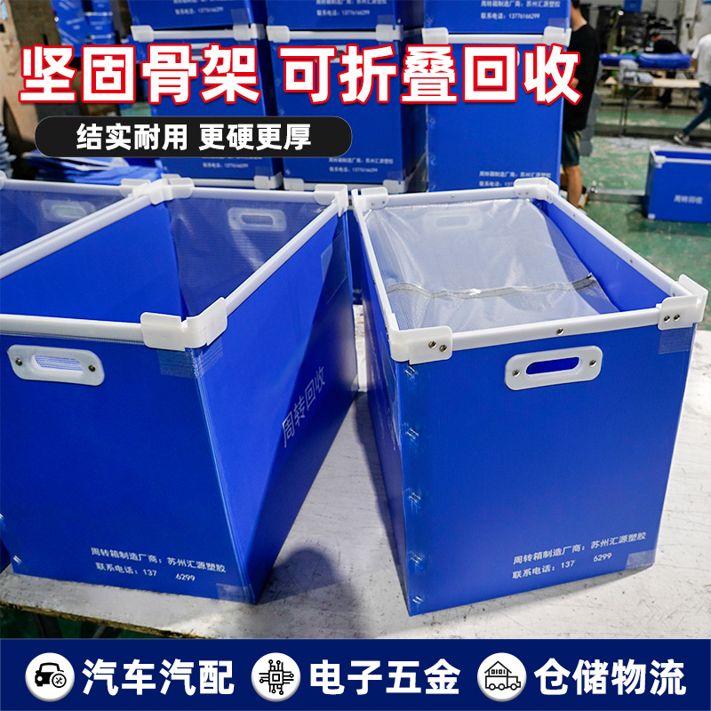 防塵簾中空板骨架箱