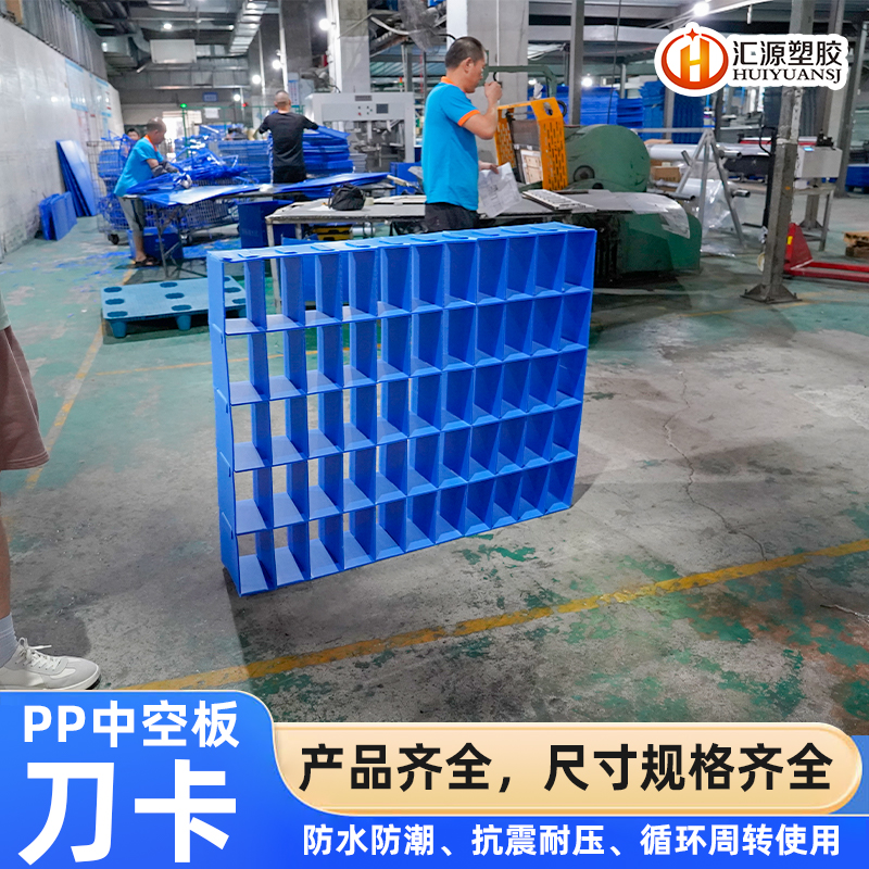 周轉(zhuǎn)箱PP中空板隔擋 周轉(zhuǎn)箱PP中空板隔擋