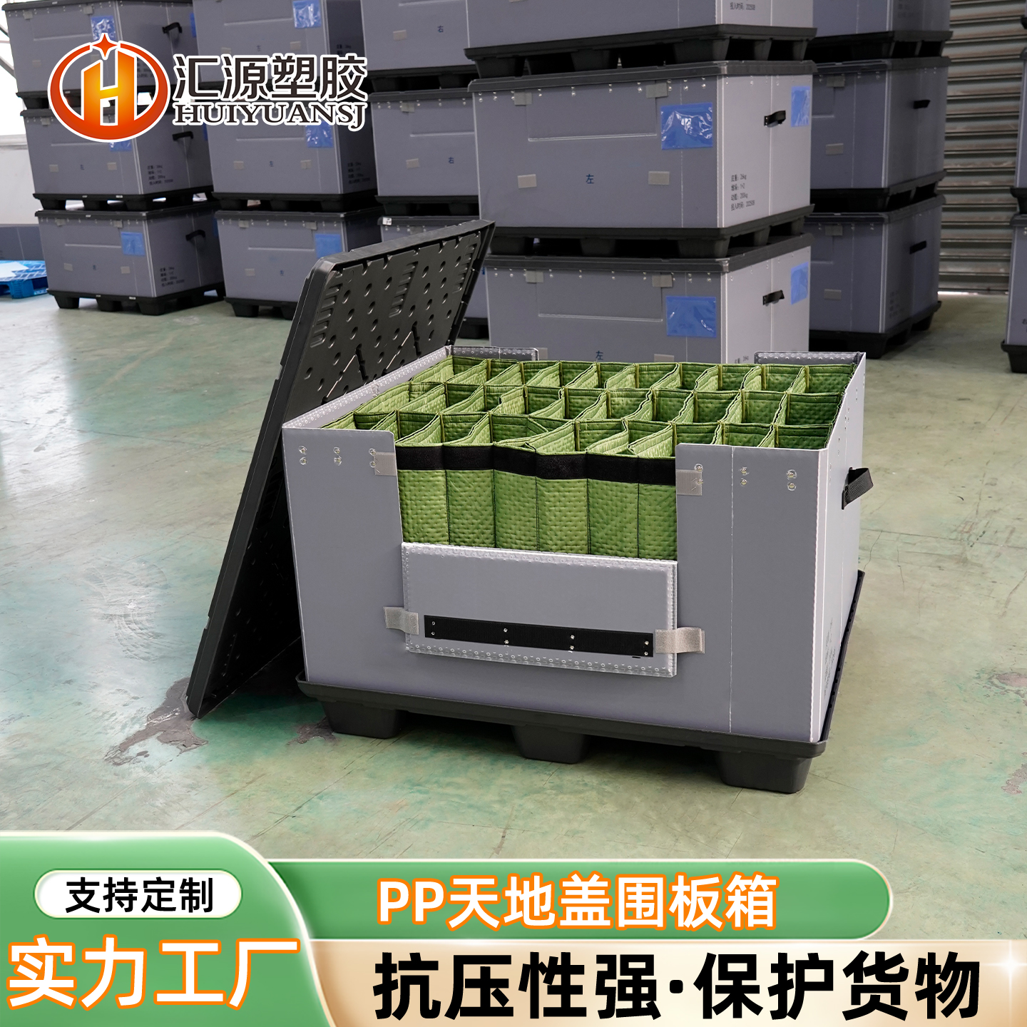 汽車零部件循環(huán)周轉圍板箱