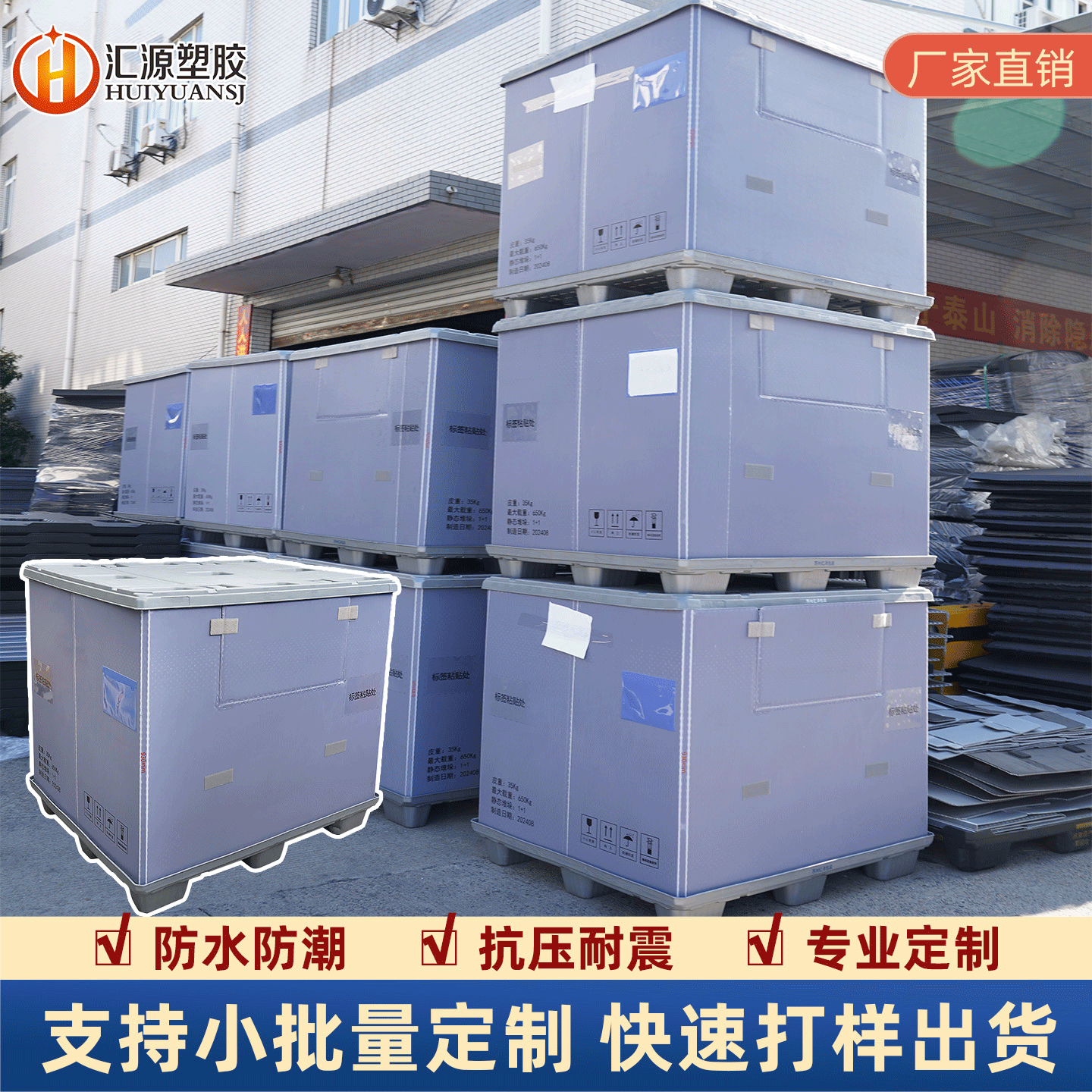 高強(qiáng)度可承重1000公斤圍板箱