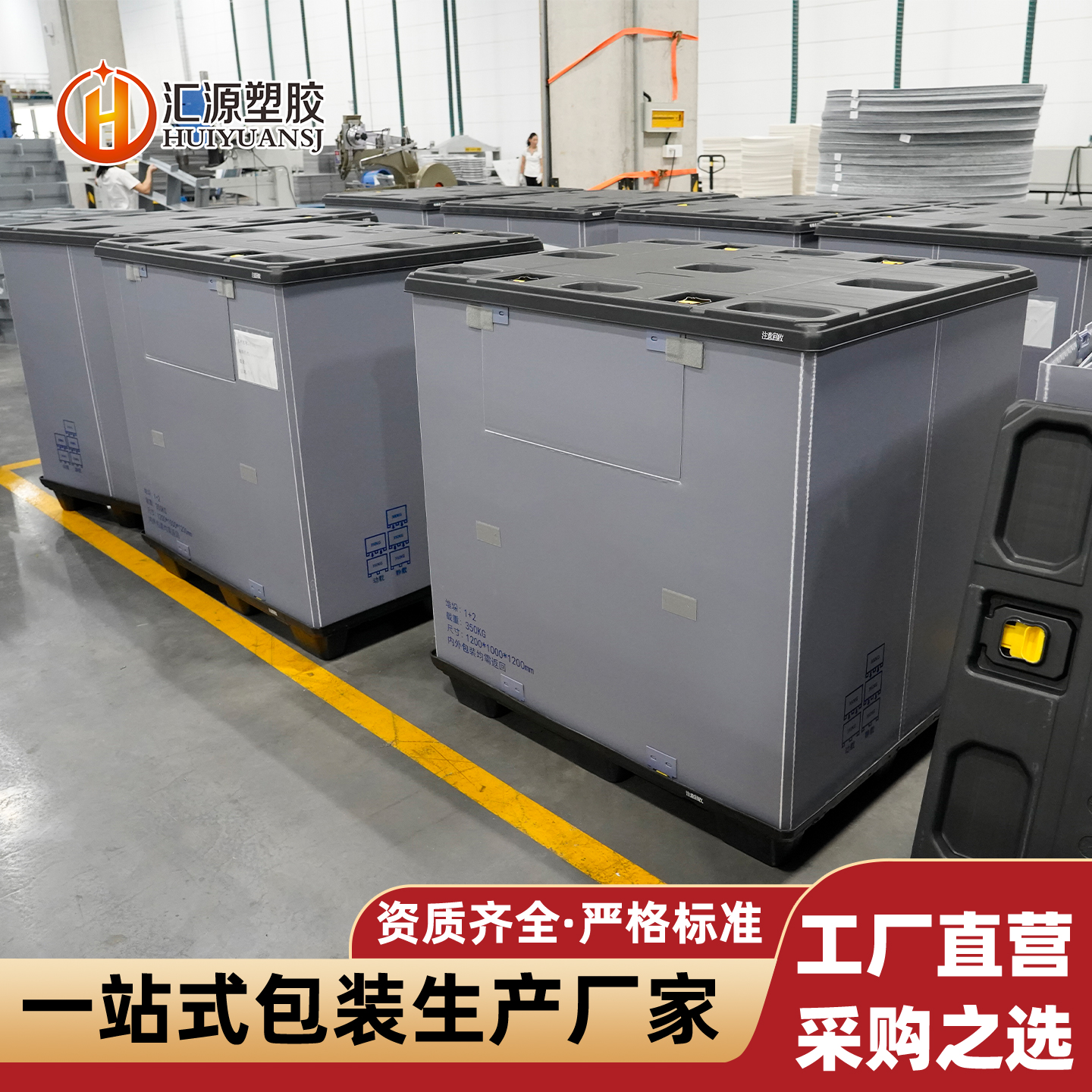 醫(yī)藥快遞汽配圍板箱