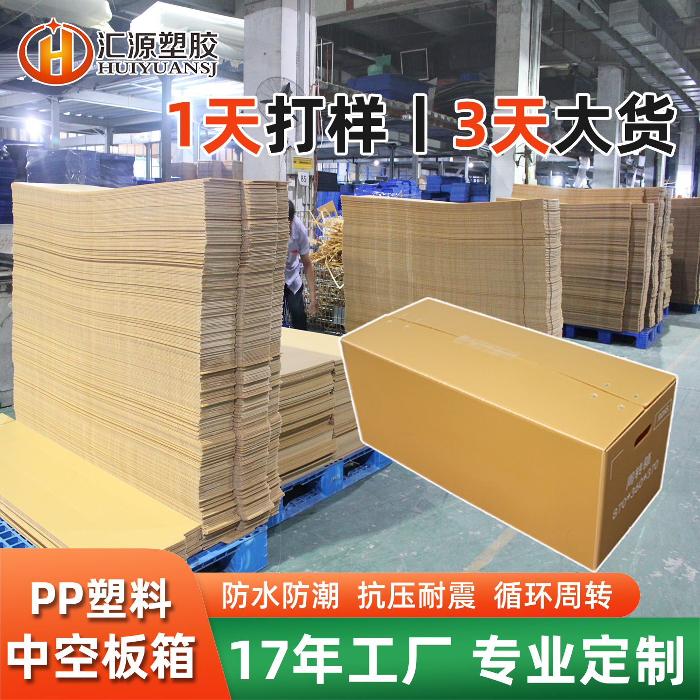 黃色魔術(shù)貼中空板周轉(zhuǎn)箱